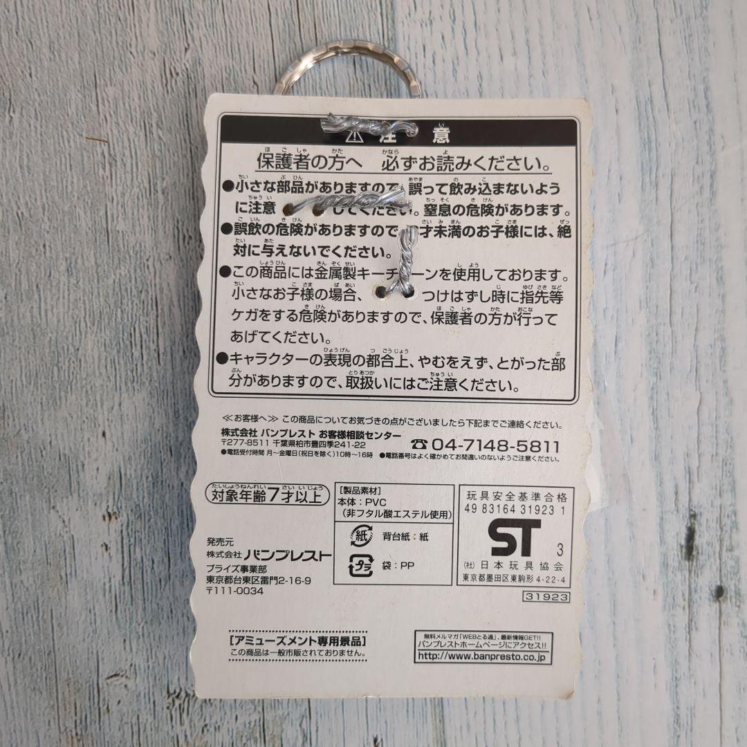 つかもうぜドラゴンボール キーホルダー 全7種セット