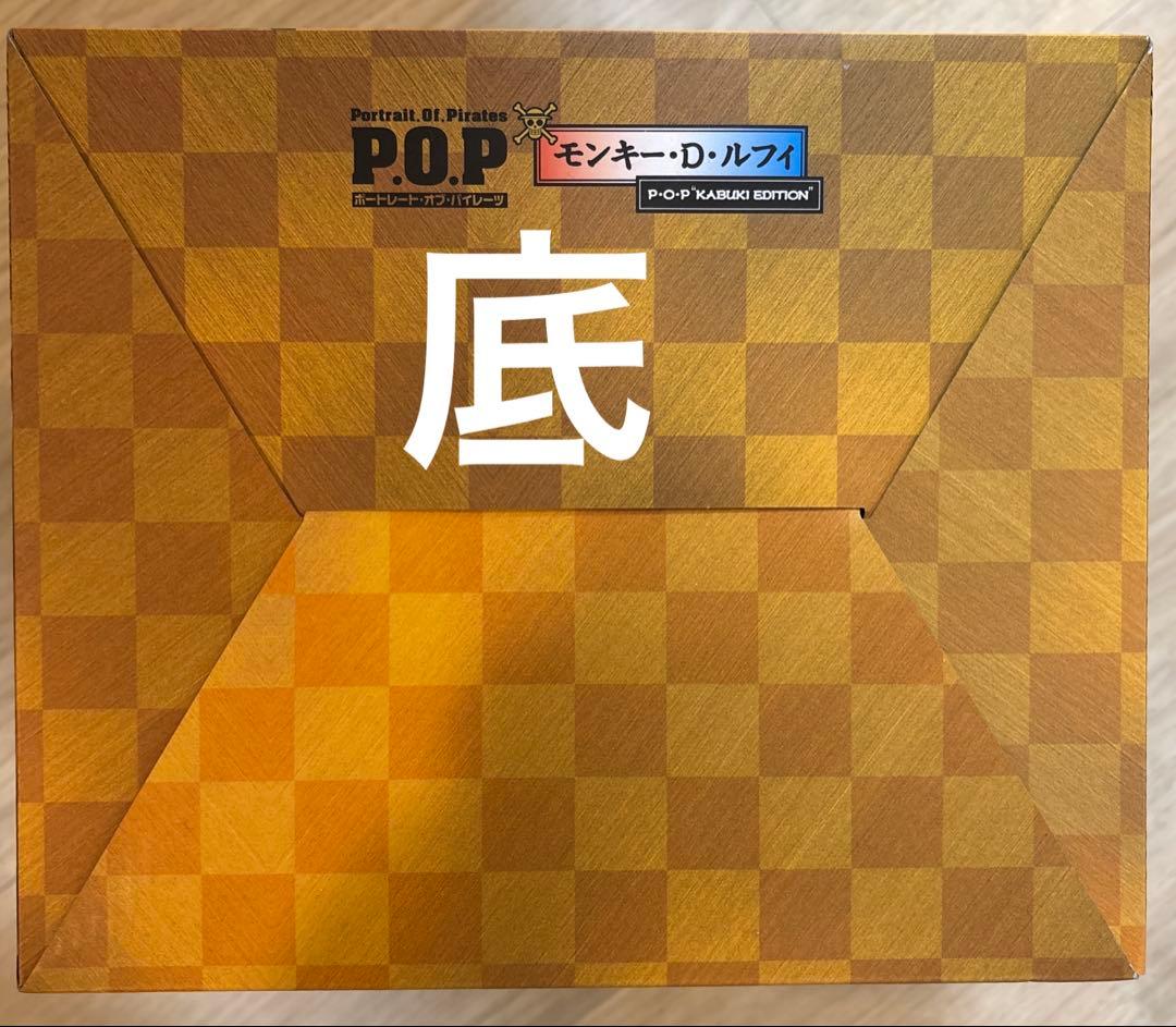 P.O.P ワンピース“KABUKI EDITION” モンキー・D・ルフィ