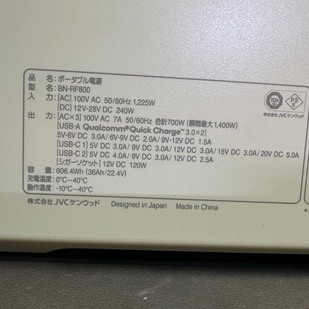 ♡※後右1007 Victor ポータブル電源 BN-RF800 付属品付き