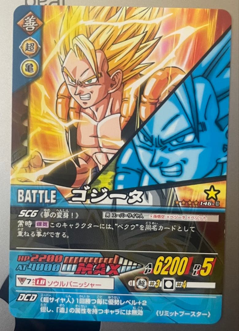 データカードダス ドラゴンボールZ プロモ ゴジータ