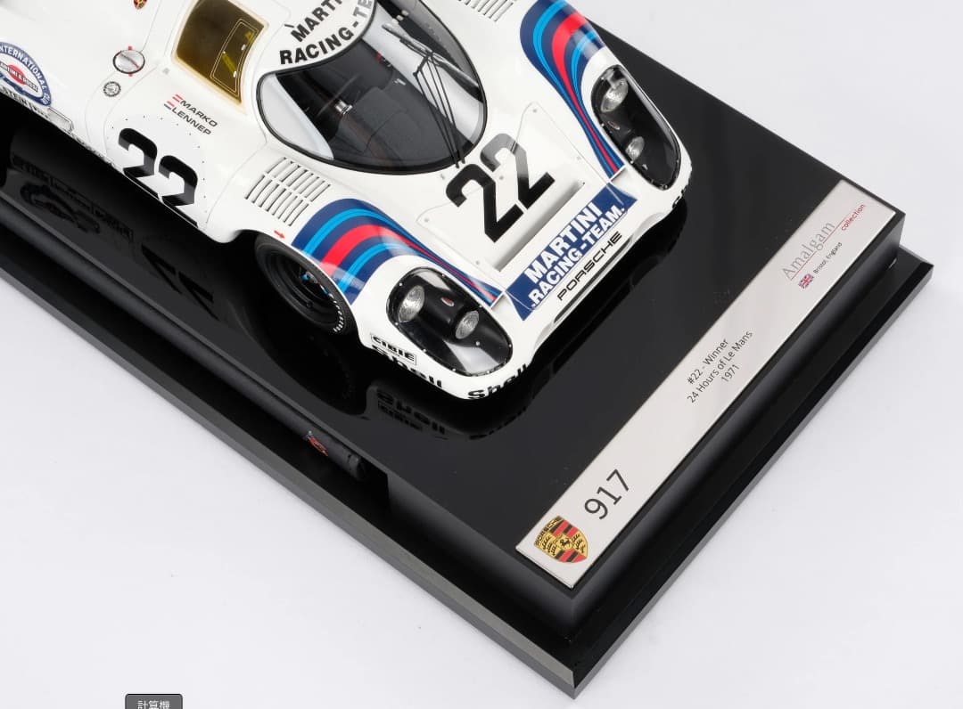 【未開封新品】Amalgam アマルガム 1/18 ポルシェ917K