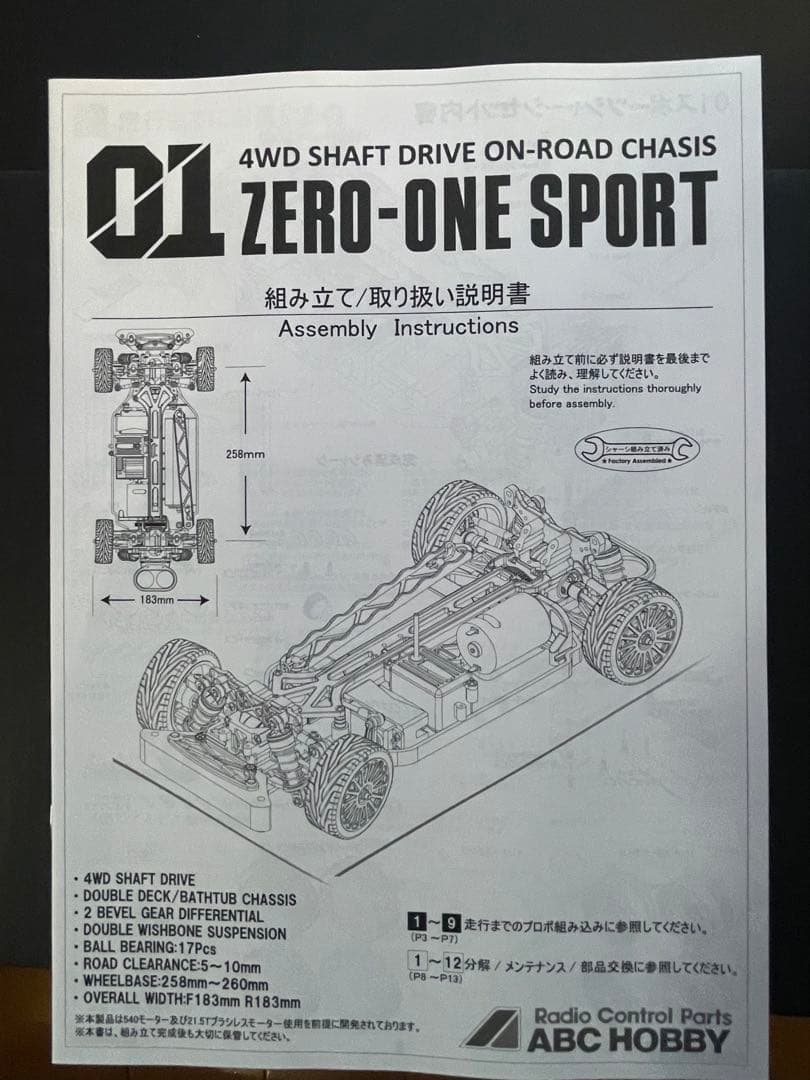 1/10 RC スバルインプレッサ　1000湖ラリー93’ シャーシ組立済キット