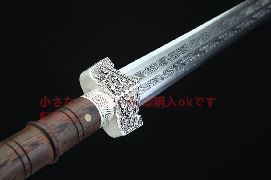 24寸砂銀青龍漢剣  古兵器   武具　刀装具　日本刀　模造刀