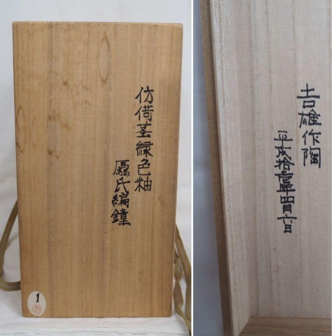 送料無料　大珍品 　一点物　緑色釉編鐘　置物　木箱　検/楽山二六九谷備前相馬常滑