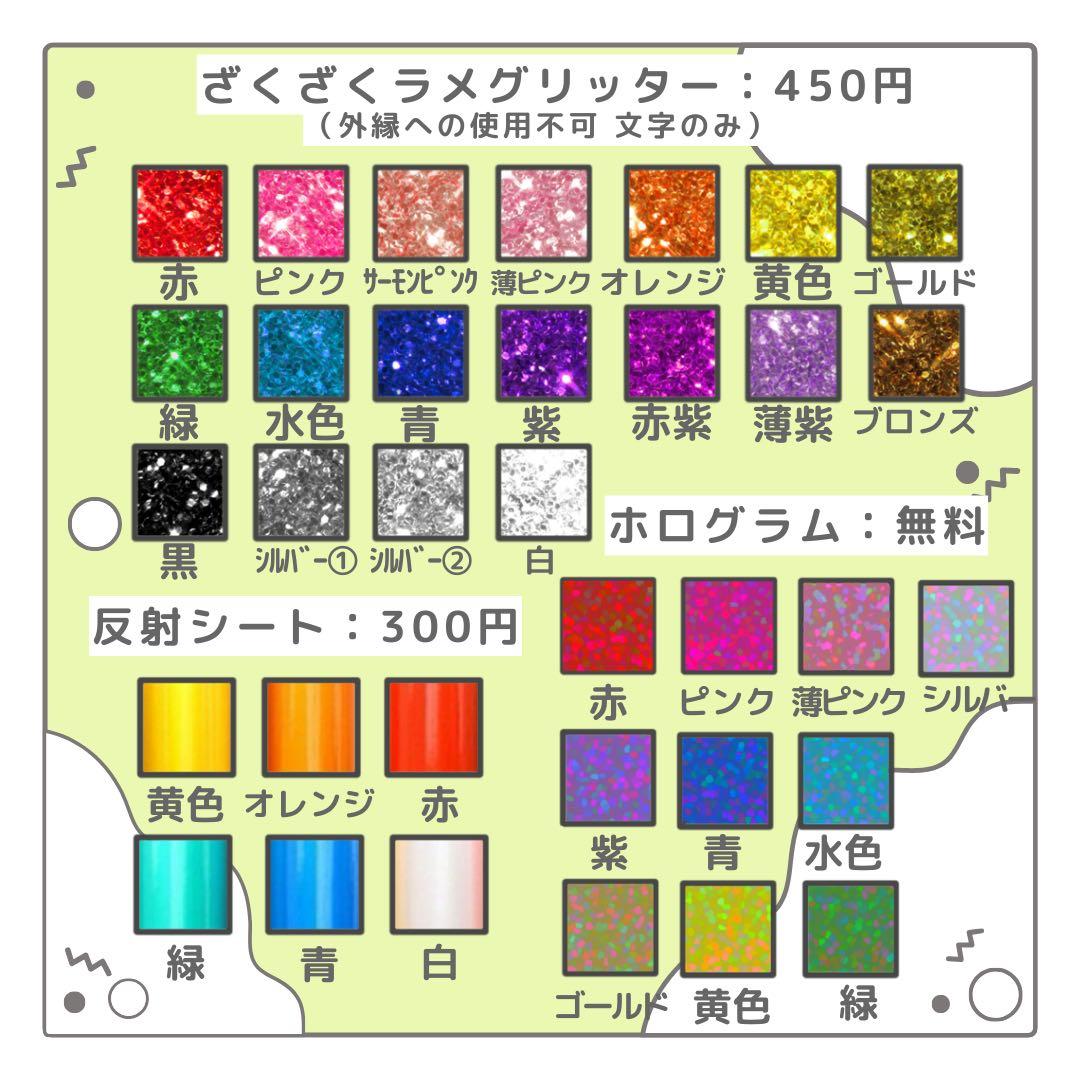 ssss　オーダー　うちわ文字　団扇屋さん　連結　文字パネル　ファンサ