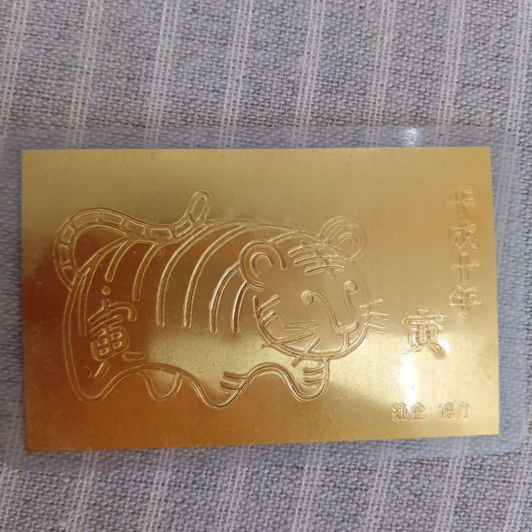 徳力本店 純金干支カード　寅