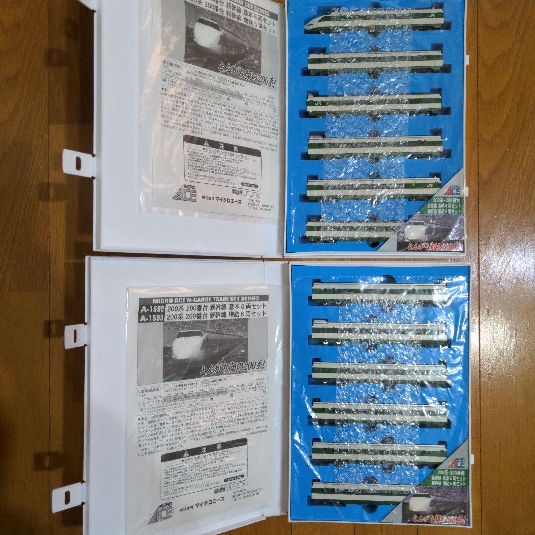 マイクロエース 200系200番台新幹線とんがり顔12両フル