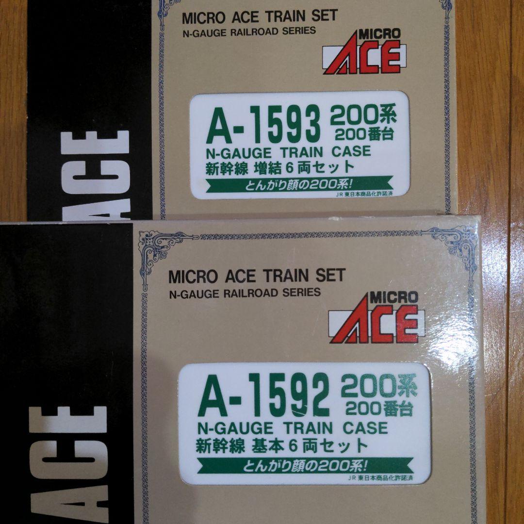 マイクロエース 200系200番台新幹線とんがり顔12両フル