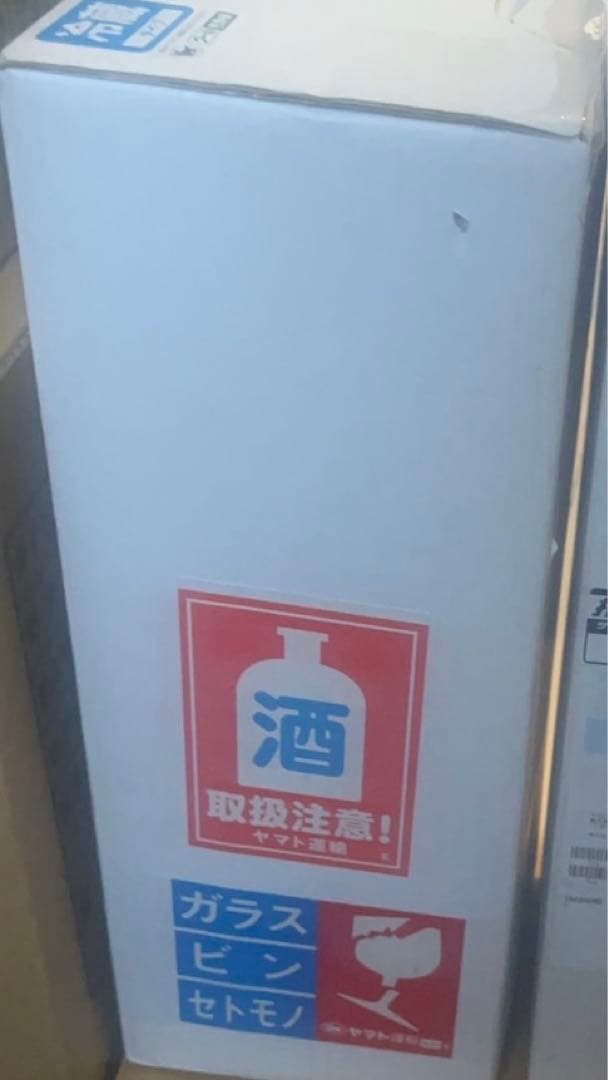 百光 日本酒 2024年 BYAKKO