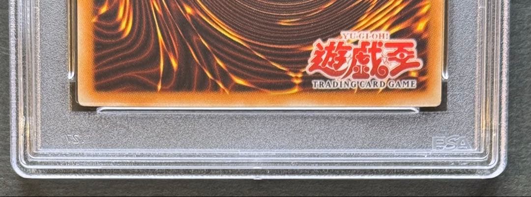 【PSA10】降雷皇ハモン 旧アジア レリーフ 亜レリ 遊戯王