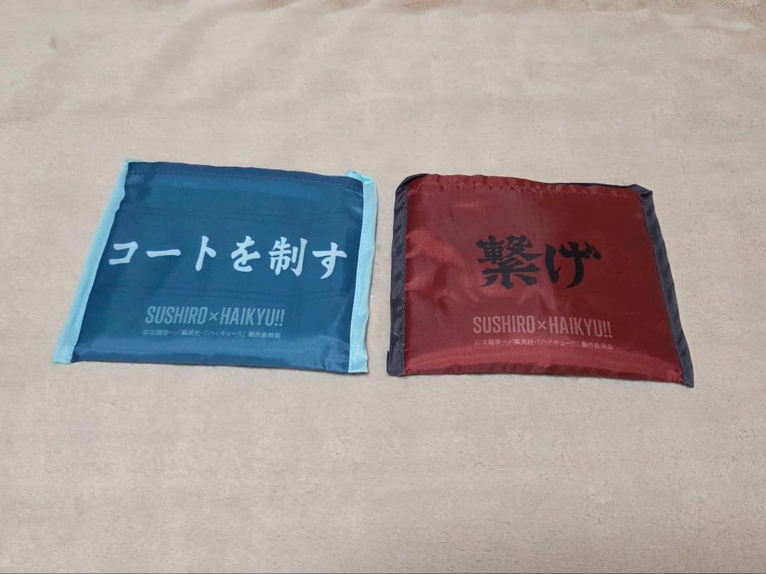 ハイキュー!!　まとめ売り