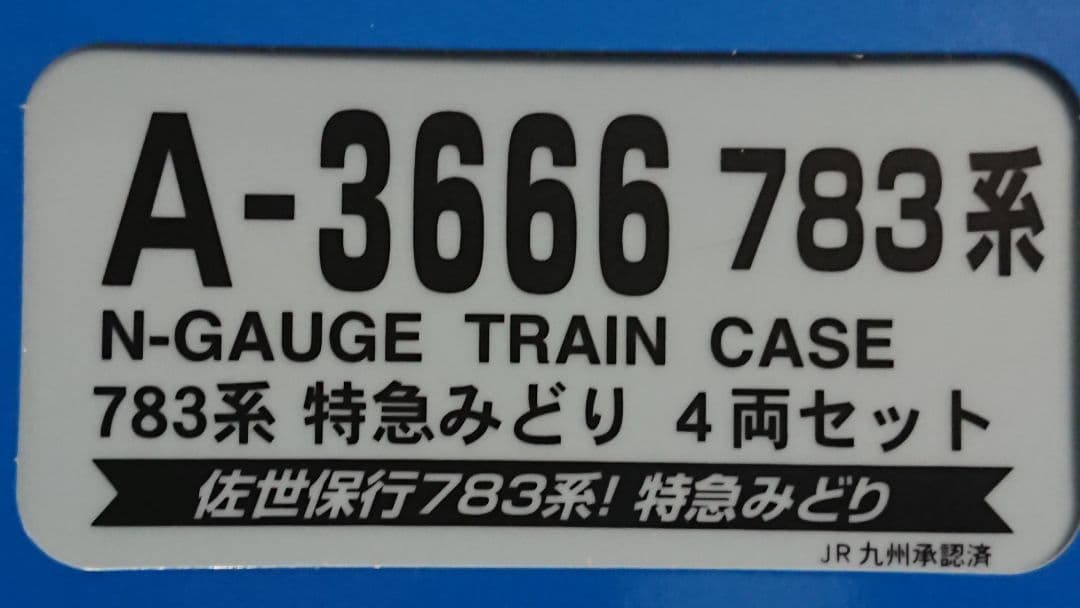 Nゲージ マイクロエース 783系 特急みどり 4両セット