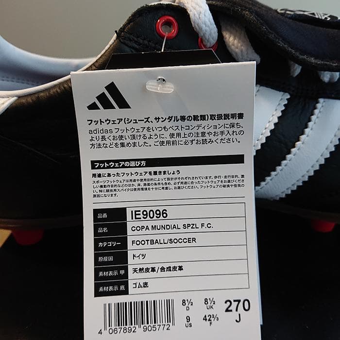 adidas COPA MUNDIAL SPZL 新品未使用 27.0cm