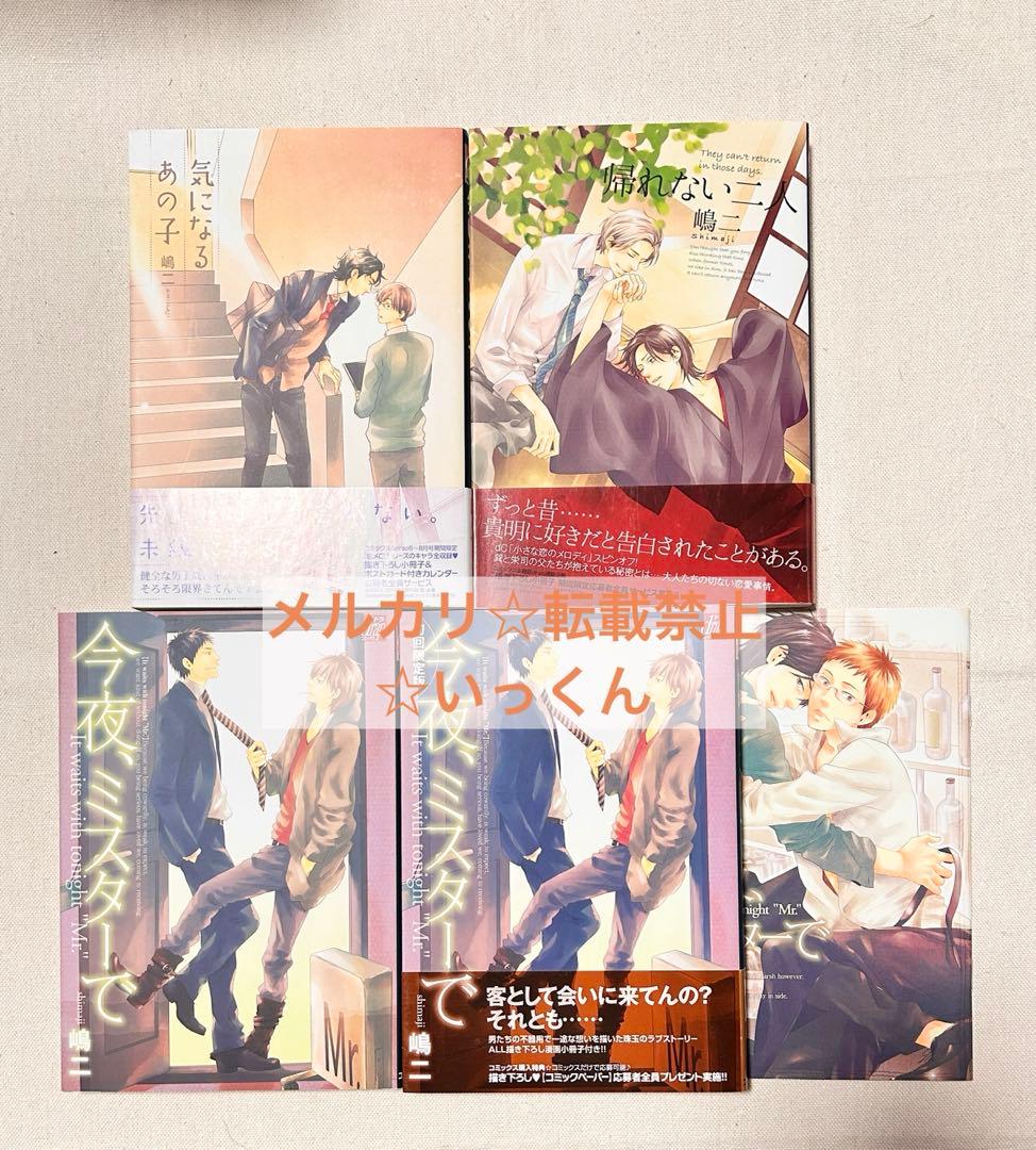 【直筆サイン入】A4判高精細複製原画『みだらな猫は吐息にとろける』嶋二 みだ猫