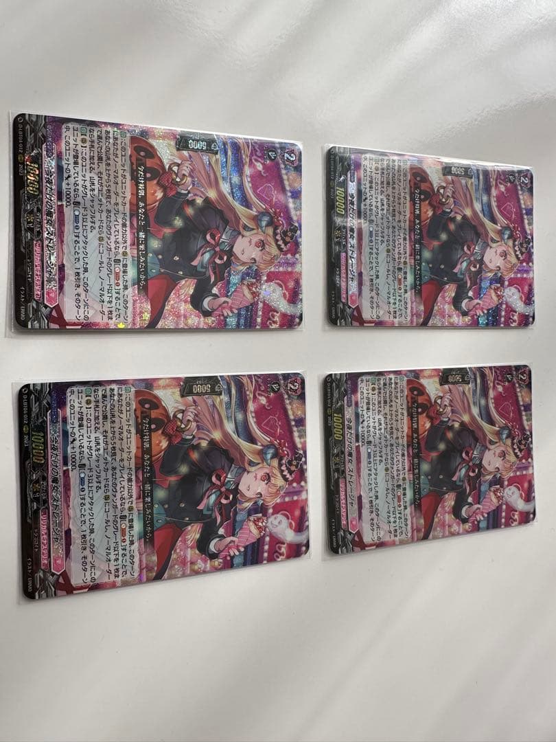 カードファイト!! ヴァンガード ストレージャ　4枚セット