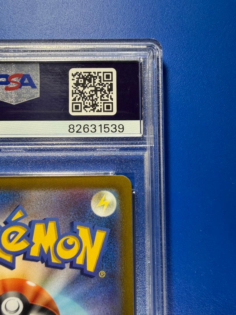 【PSA10】グレイシアVMAX HR