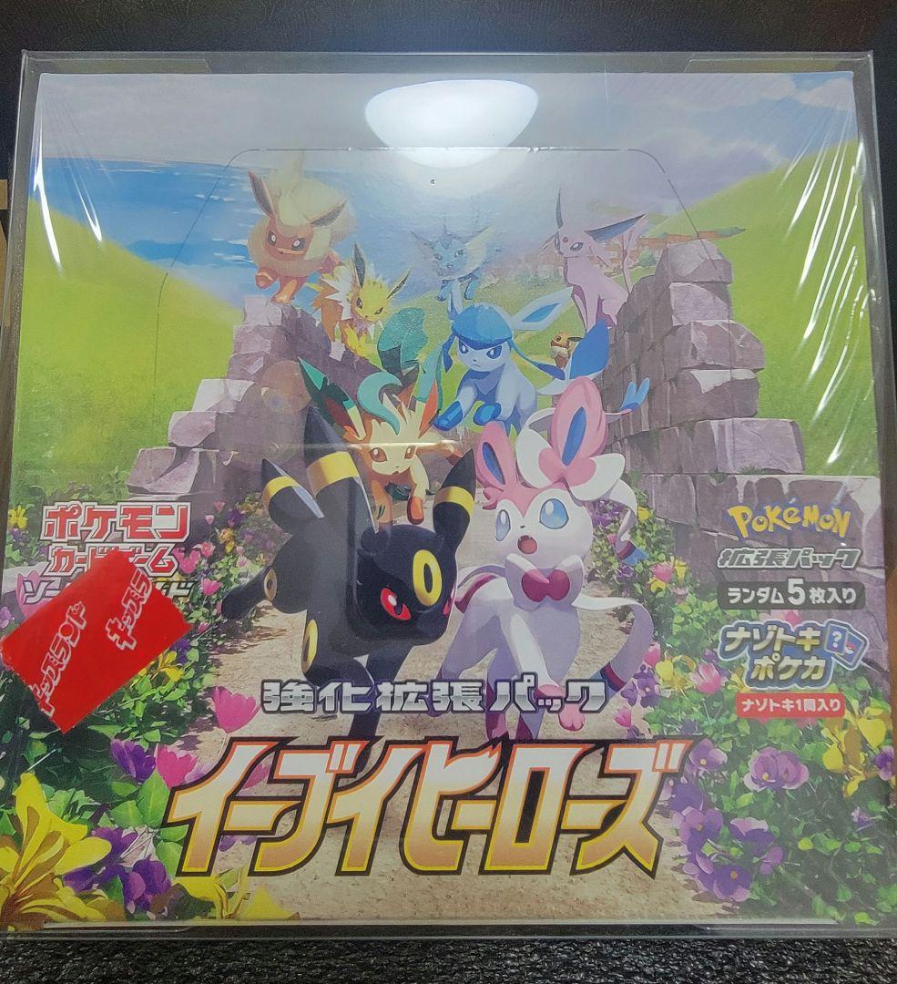 未開封イーブイヒーローズ 1ボックス/30パック入り