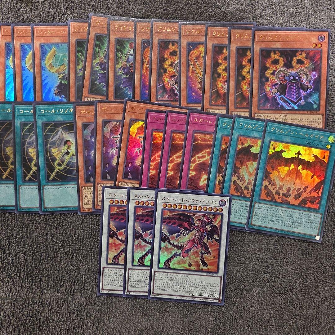 遊戯王　レッドデーモンズドラゴン　アシストパック　ウルトラ　３コン