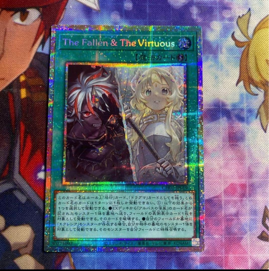 プリシク　白の物語　The Fallen＆The Virtuous 日版 h2