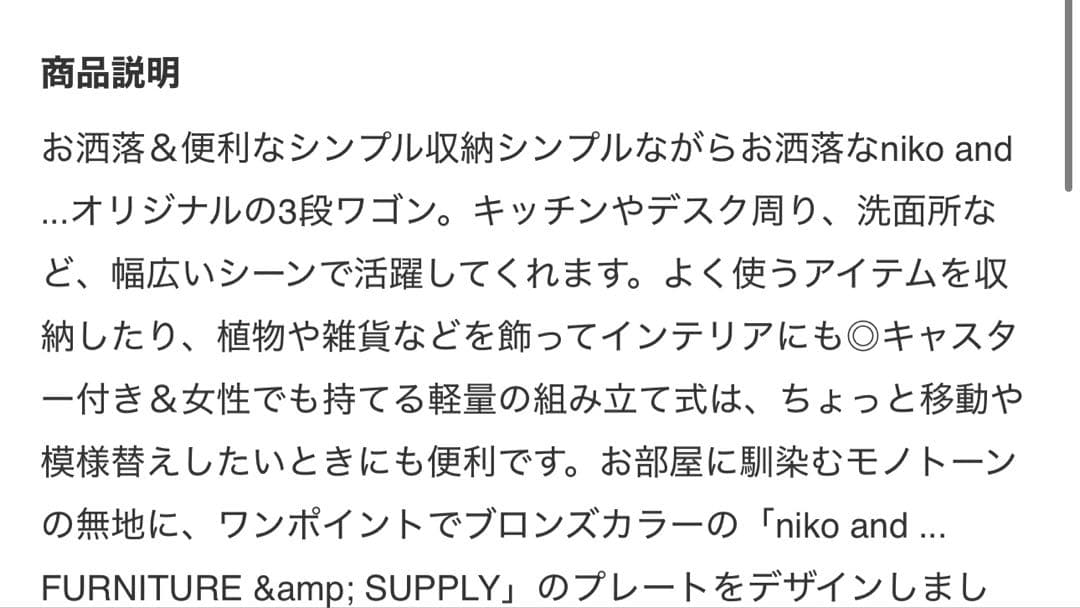 niko and... 折り畳み3段ワゴン ホワイト