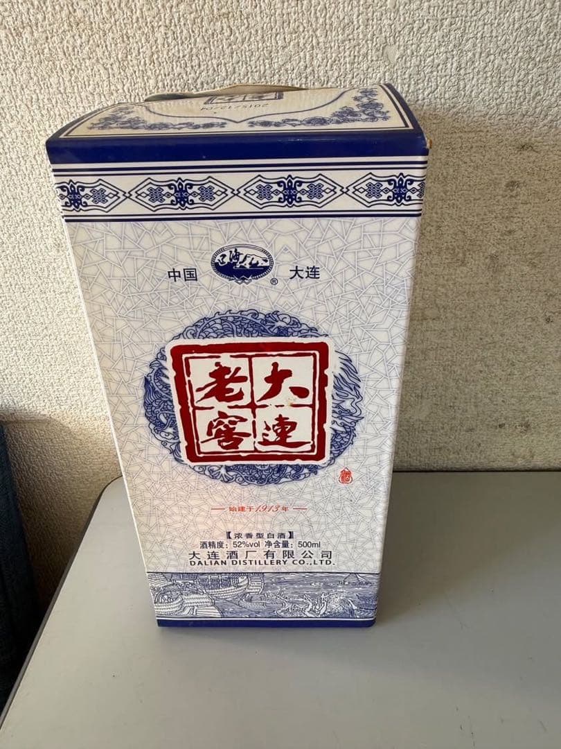 Q10234 未開栓! 中国酒 大連 古井 貴州 など ３本セット