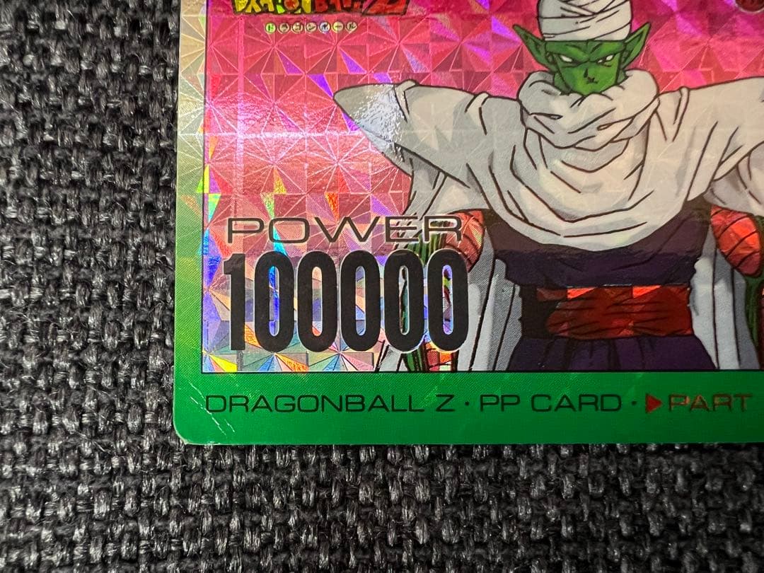 1992年 ドラゴンボールZ PPカード Part17 719 新生ピッコロ