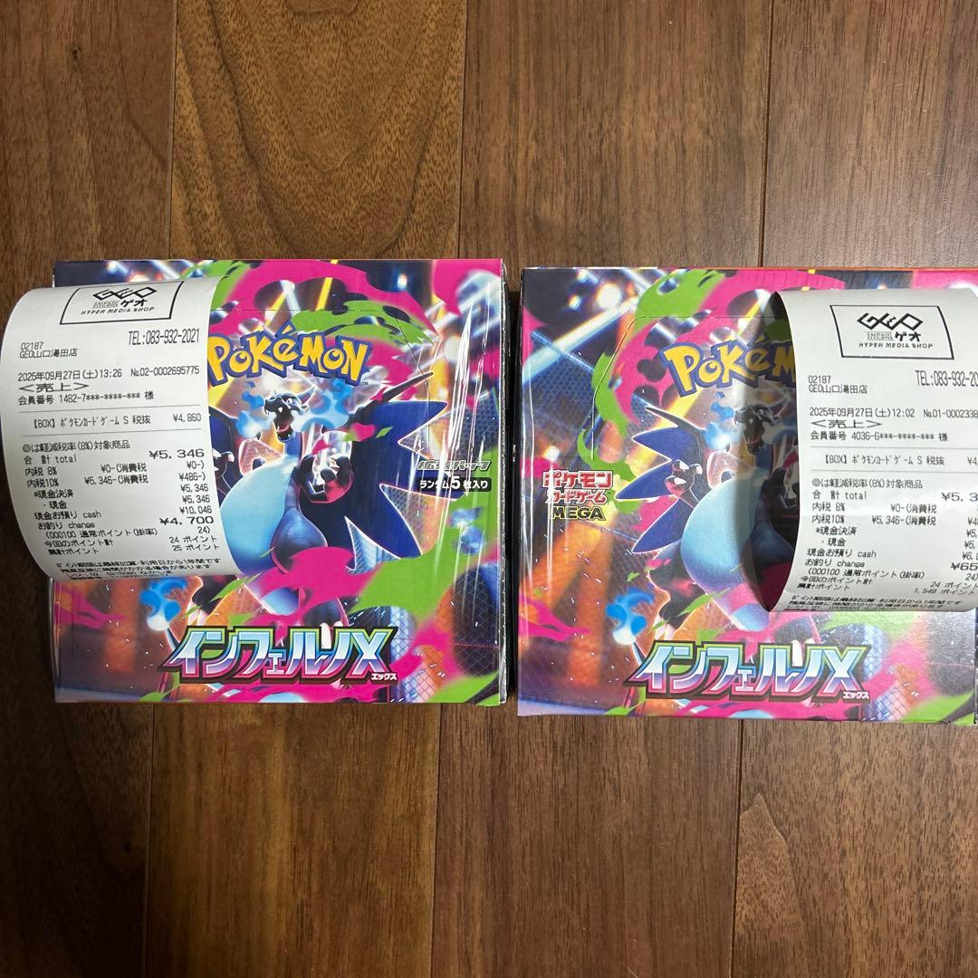 インフェルノX シュリンク付き　2BOX GEO当選