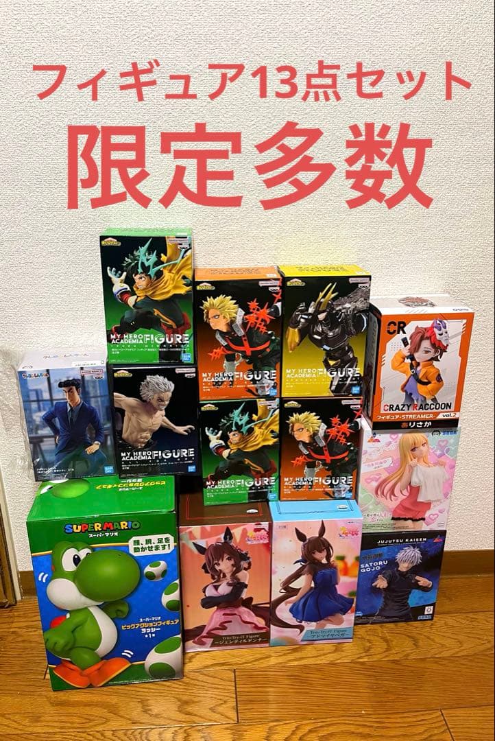 【限定多数あり】青年・美少女フィギュア 13個セット