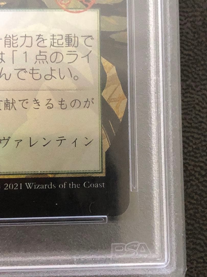 チャネル 日本画foil PSA 10 ドラフトセットブースター