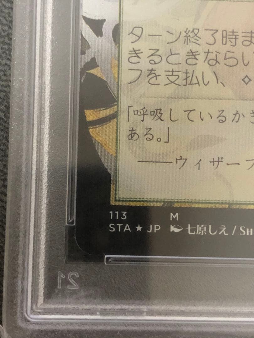 チャネル 日本画foil PSA 10 ドラフトセットブースター