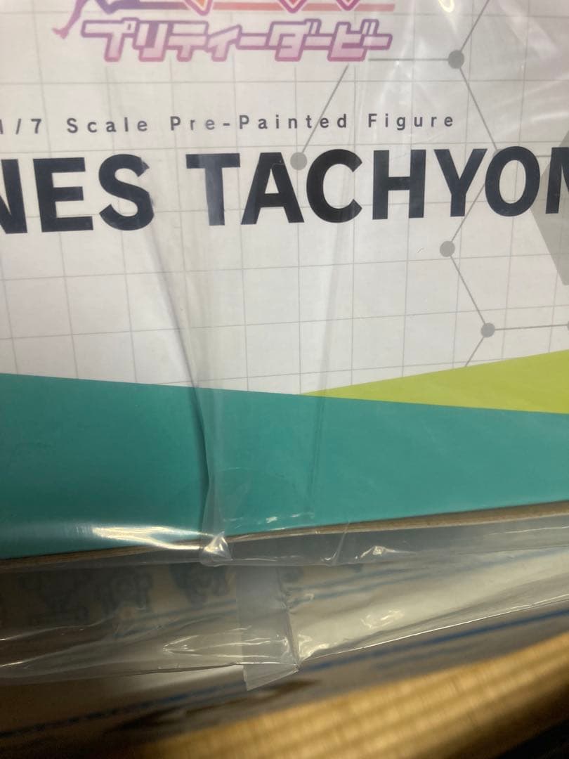 【新品・未開封】ウマ娘 『アグネスタキオン』特典表情替えパーツ付