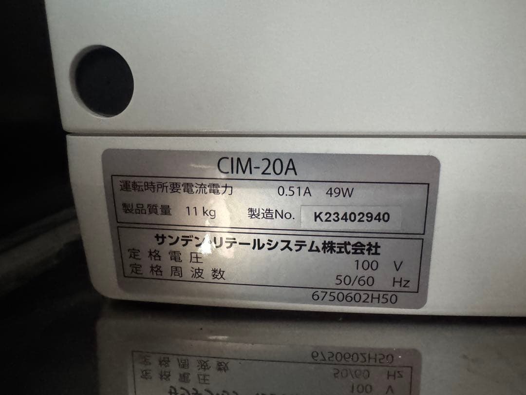 SANDEN■ソフトクリームマシーン■CIM-20A