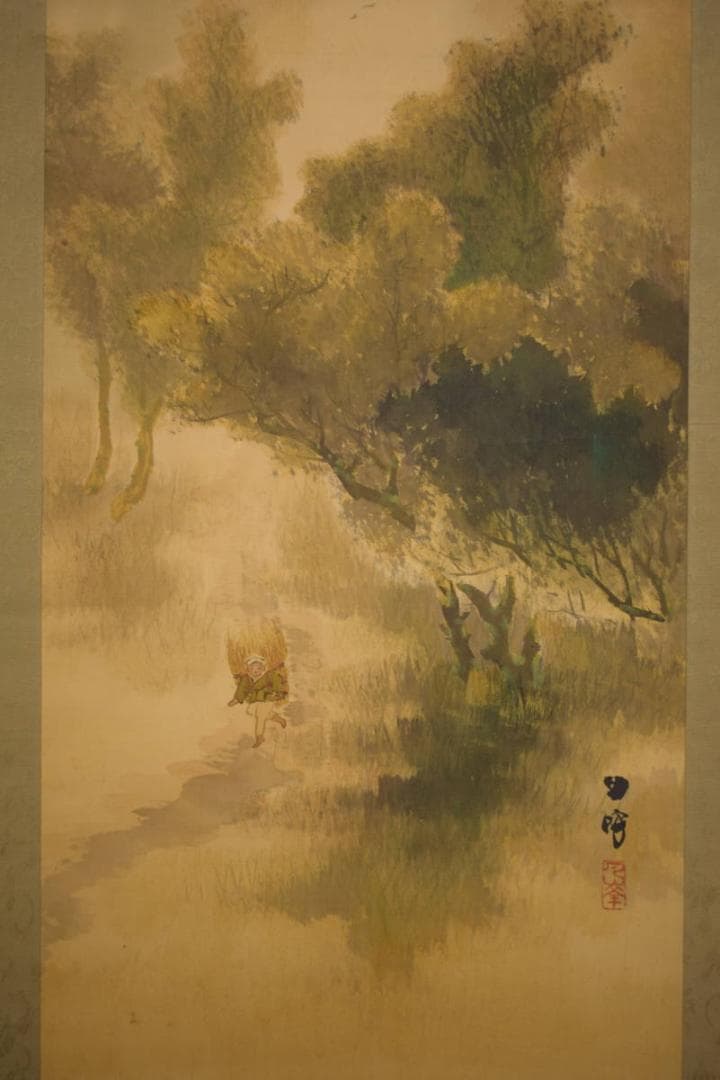 真作/大江月峰/秋山人物帰樵図/布袋屋掛軸HI-605