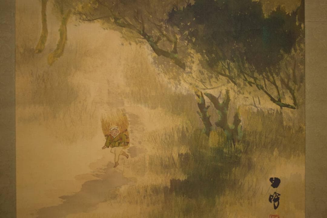 真作/大江月峰/秋山人物帰樵図/布袋屋掛軸HI-605