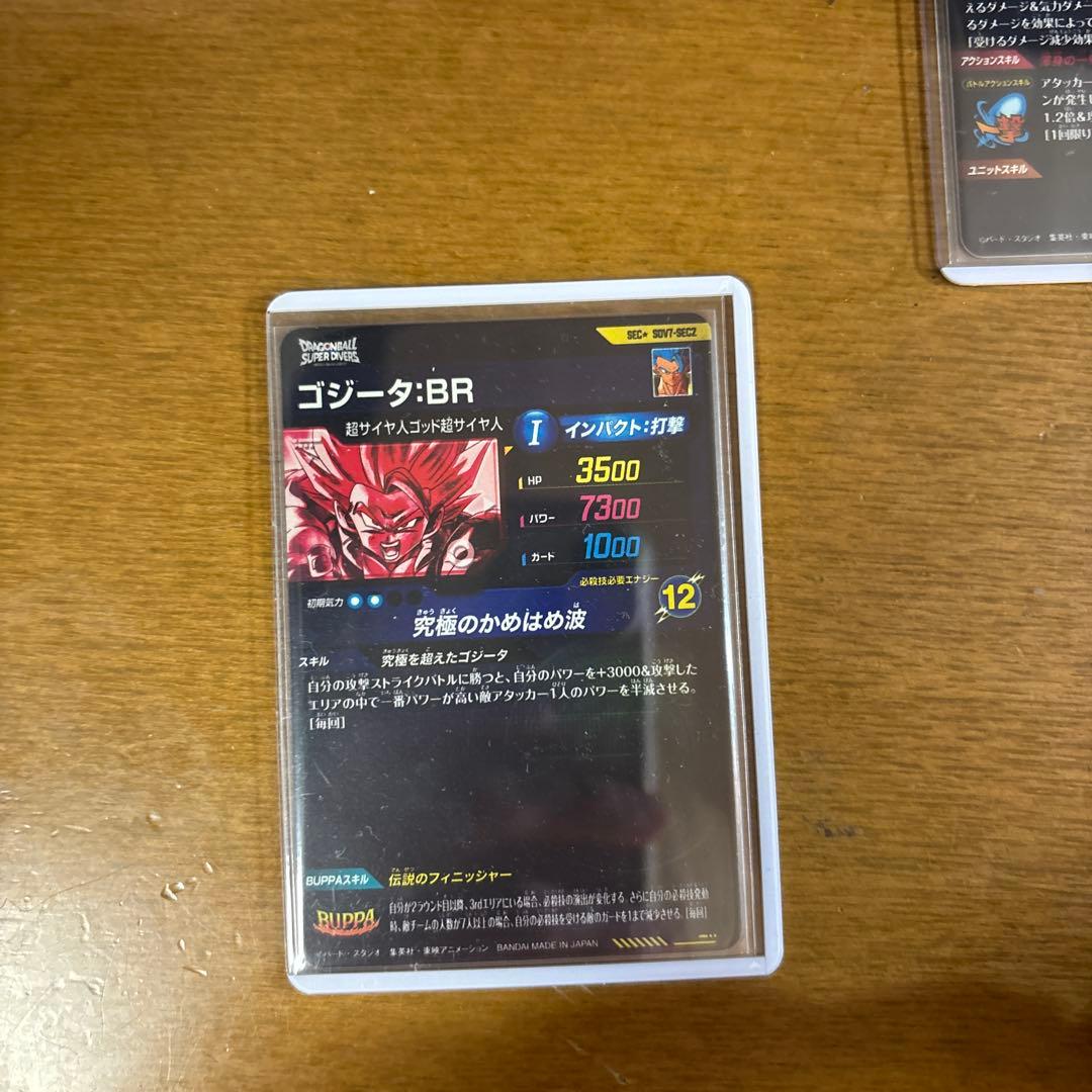 ドラゴンボール　ダイバーズ　sec 7 パラレル