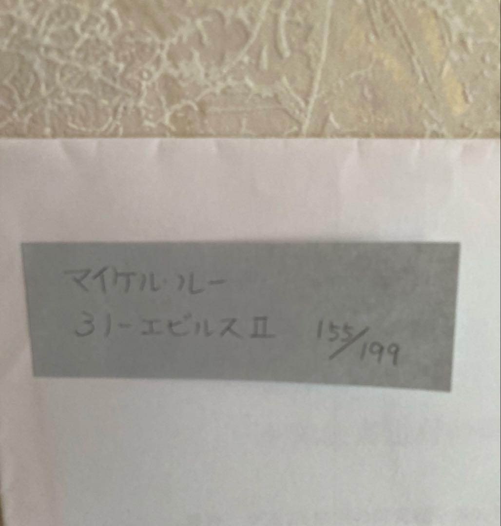 マイケル・ルー 縁起物 『見ニャイ　聞かニャイ　言わニャイ 』 箱　保証書付