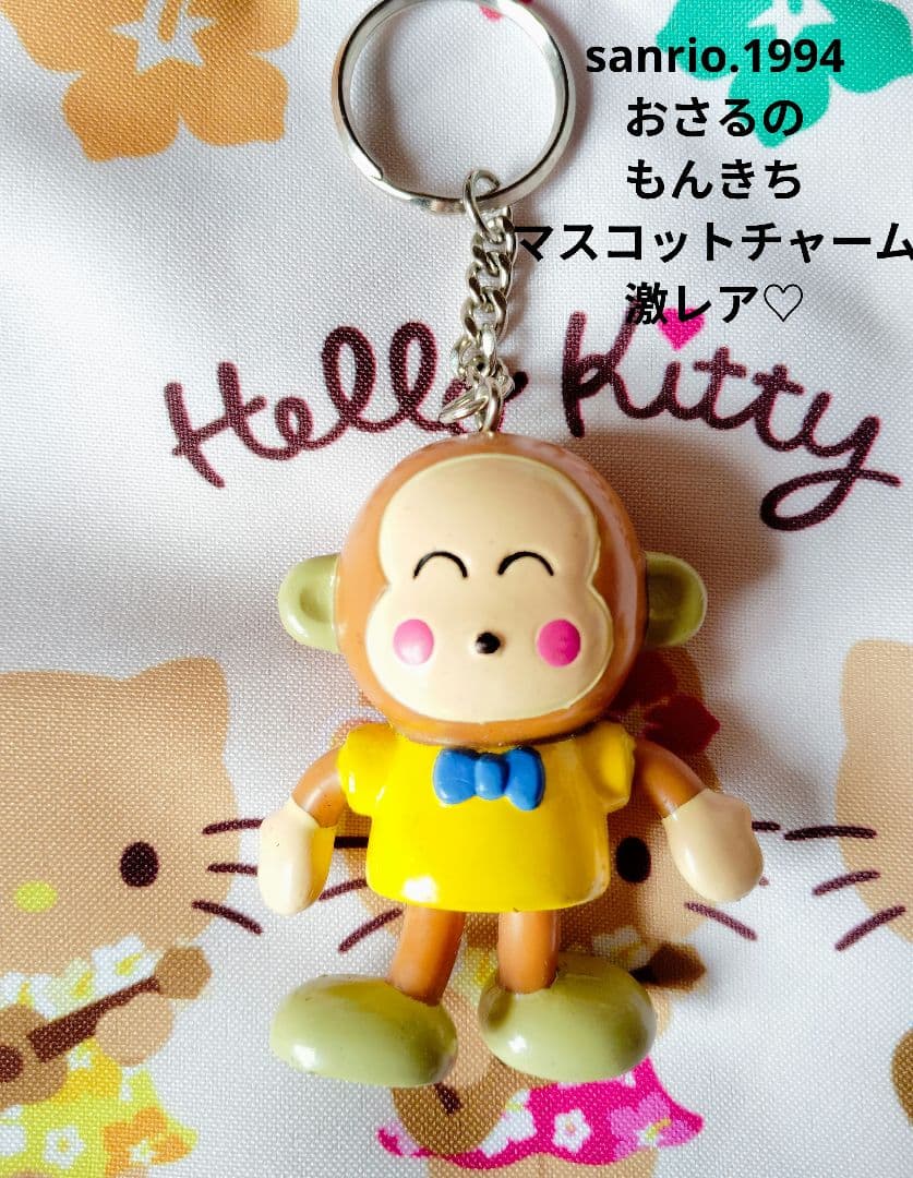 サンリオ レトロ♡おさるのもんきち マスコット チャーム【激レア】