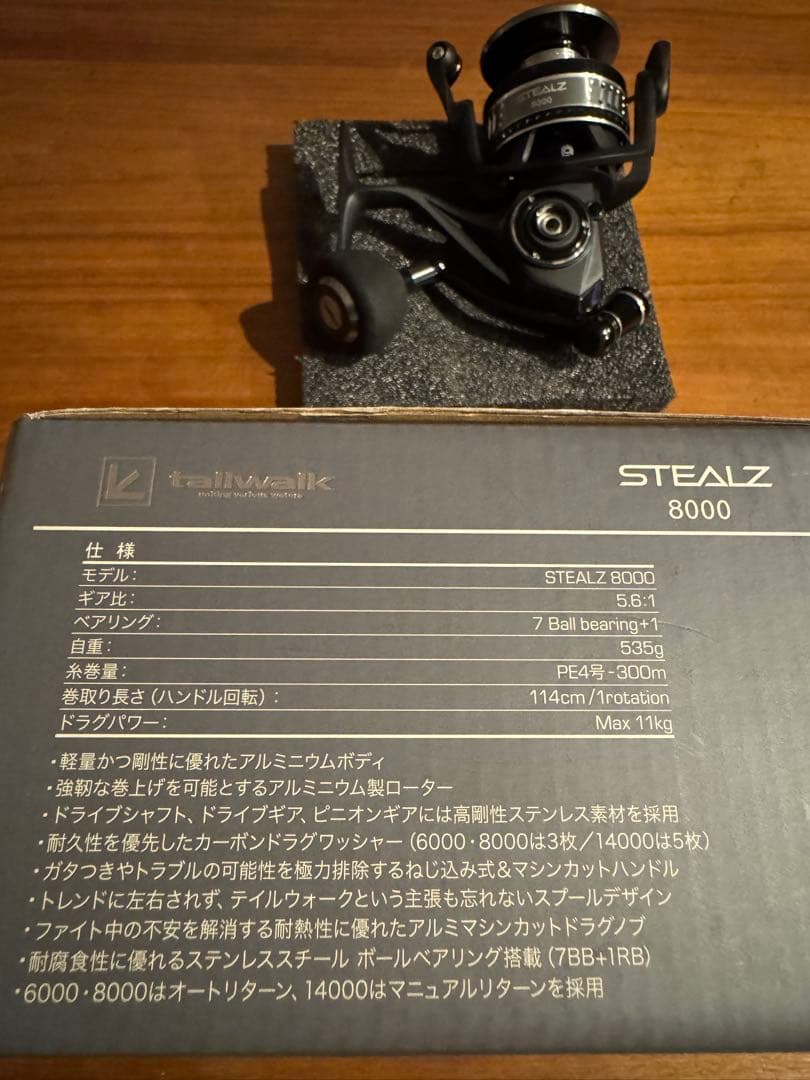 リール tailwalk STEALZ 8000