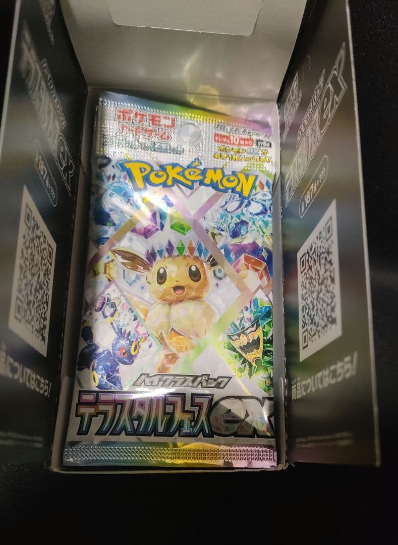 ポケモンカードゲーム テラスタルEX 封入率一致