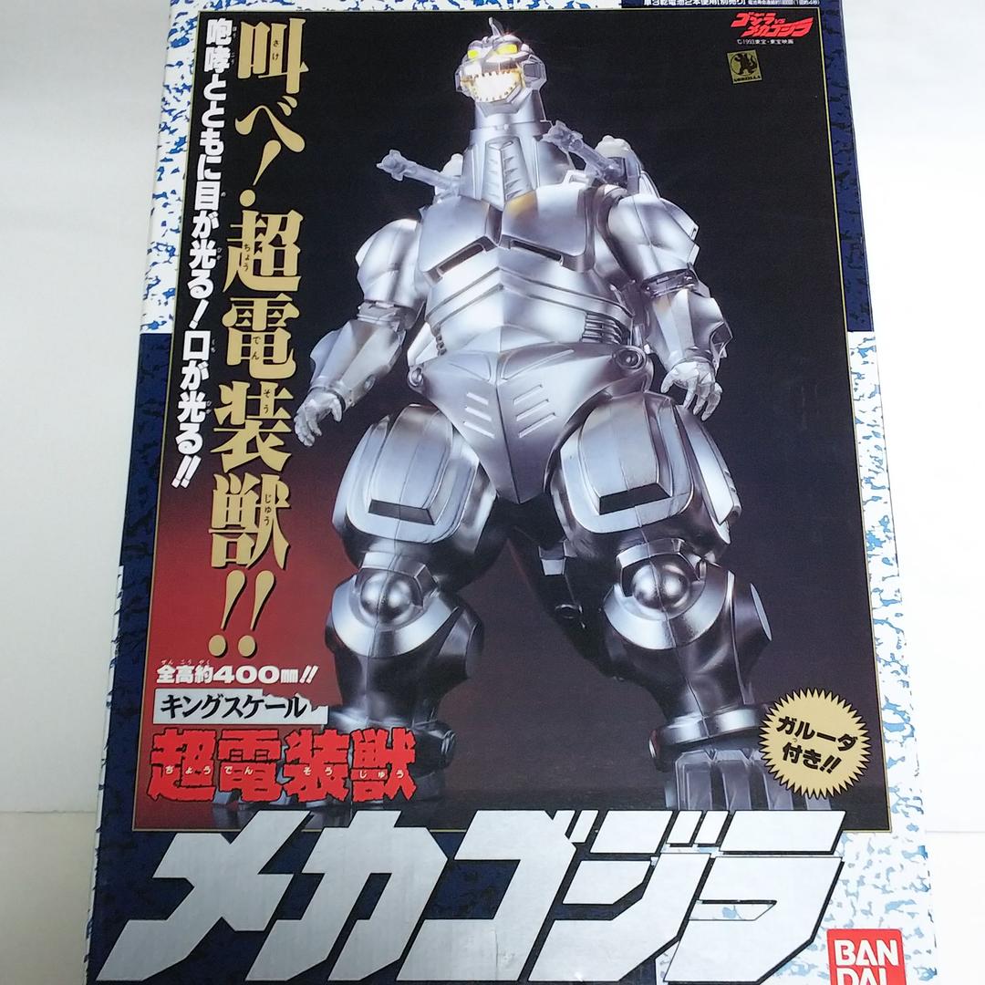 「ゴジラＶＳメカゴジラ」キングスケール超電装獣メカゴジラ（中古・当時モノ）