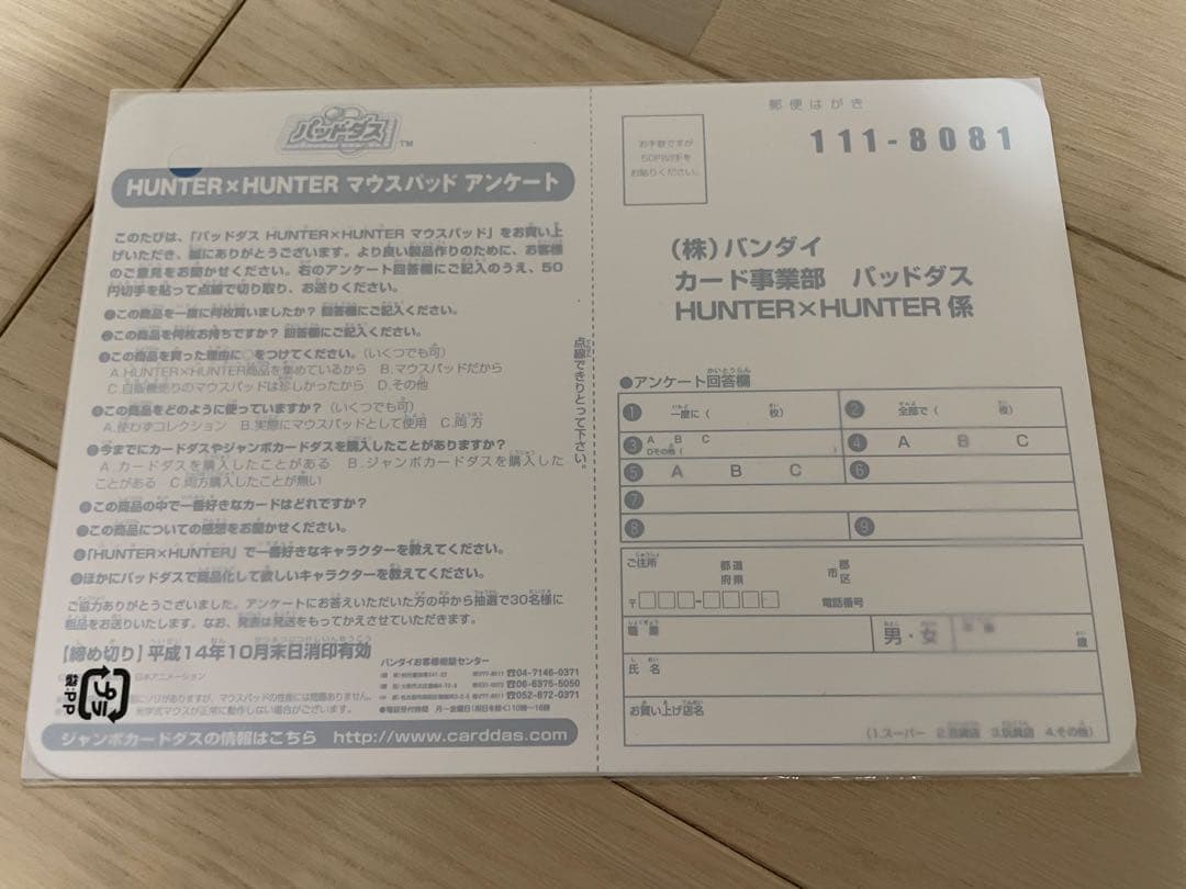 HUNTER×HUNTER ハンターハンター 旧アニメ マウスパッド 7枚