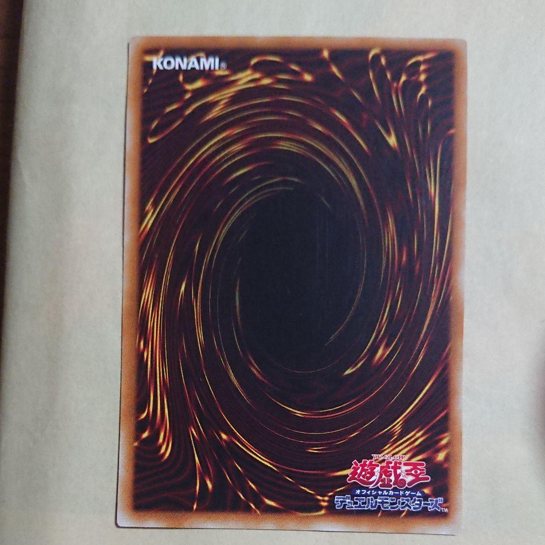 遊戯王 超魔導剣士－ブラック・パラディン レリーフ