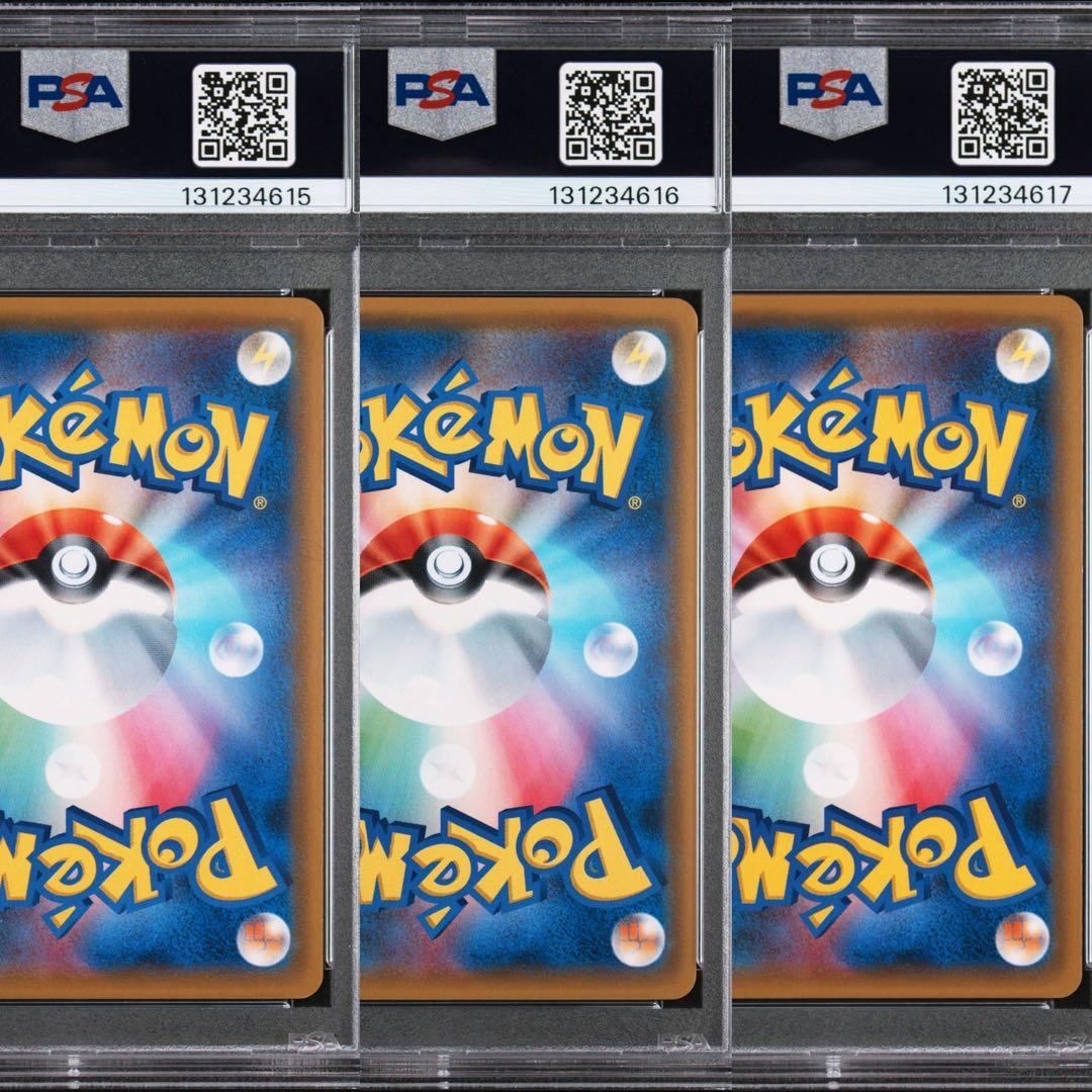 ゲンガー＆ミミッキュGX RR SM9 タッグボルト psa10 3枚