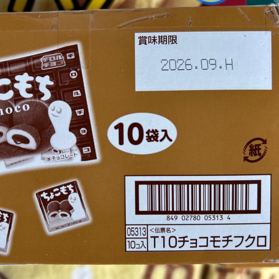 お菓子　大量　今だけ格安　まとめ