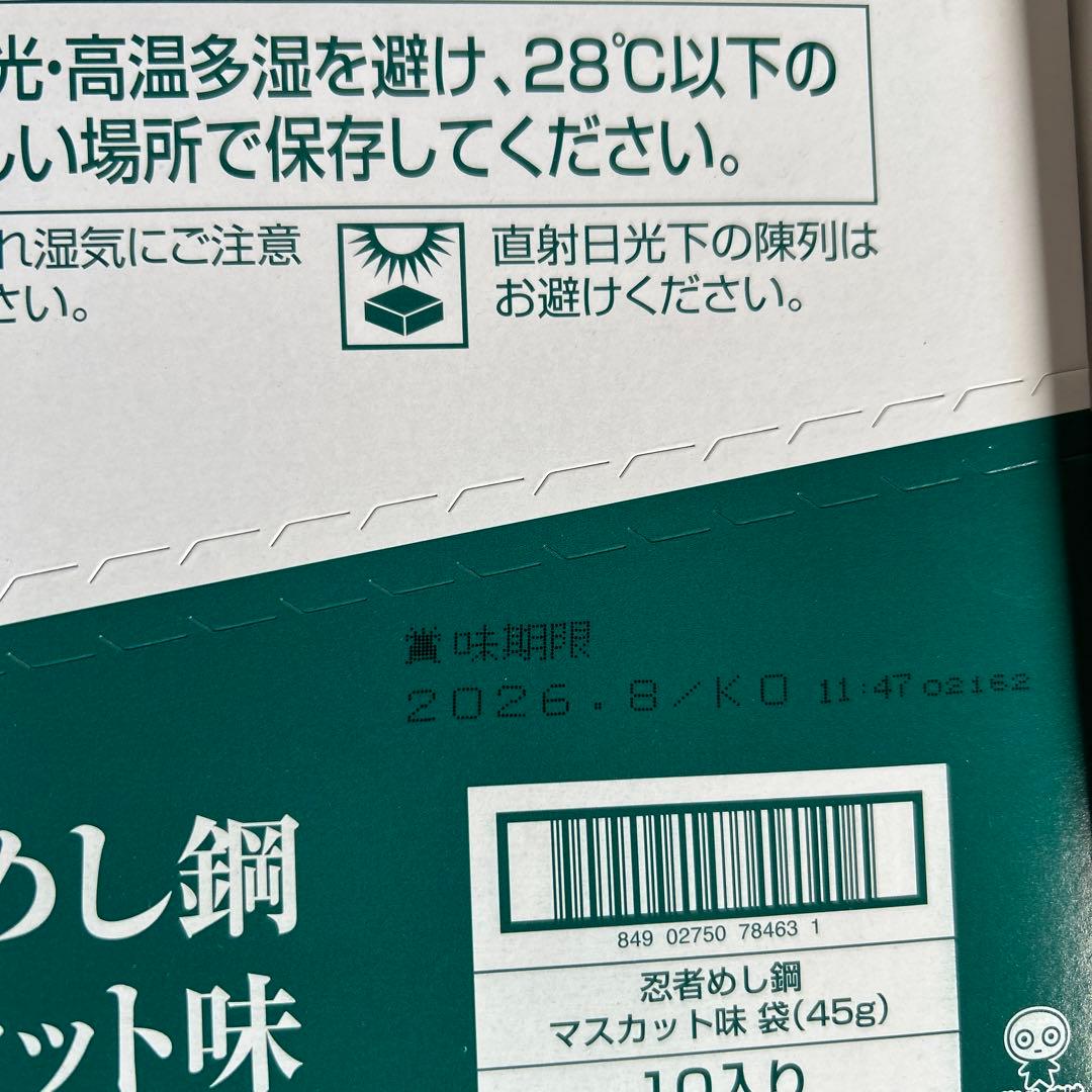 お菓子　大量　今だけ格安　まとめ