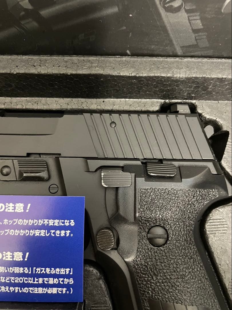 東京マルイ P226 モデルガン