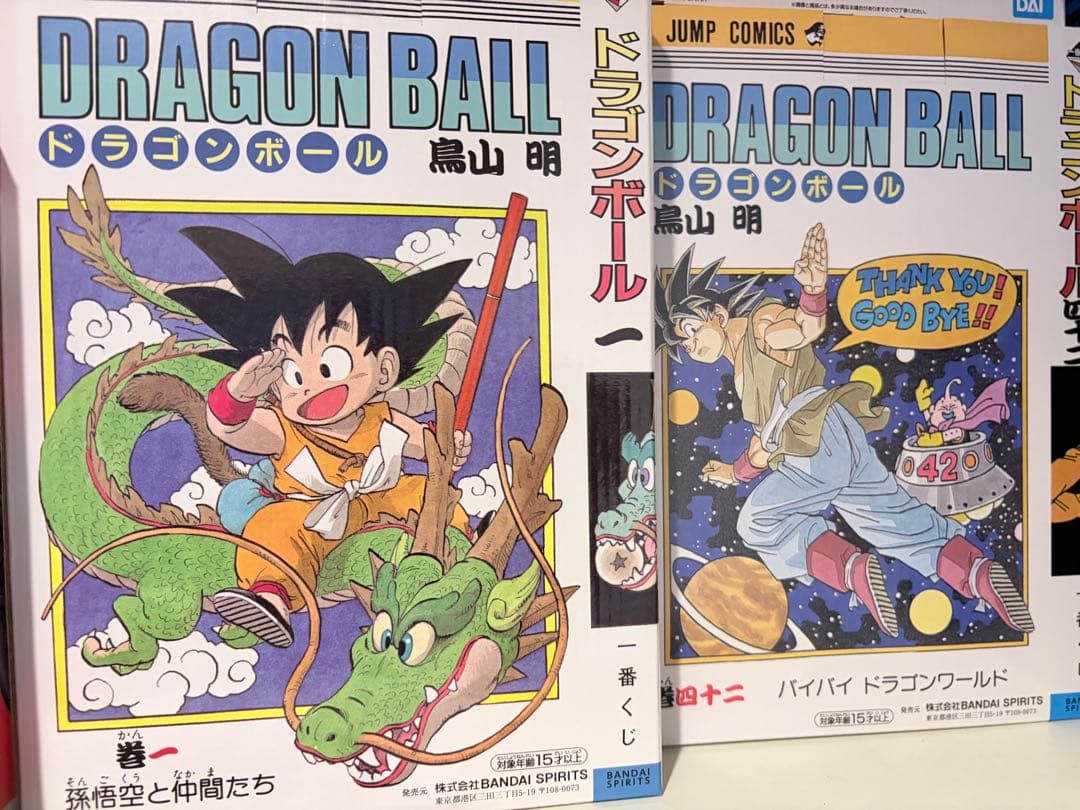 ドラゴンボール　一番くじ　まとめ売り　40th