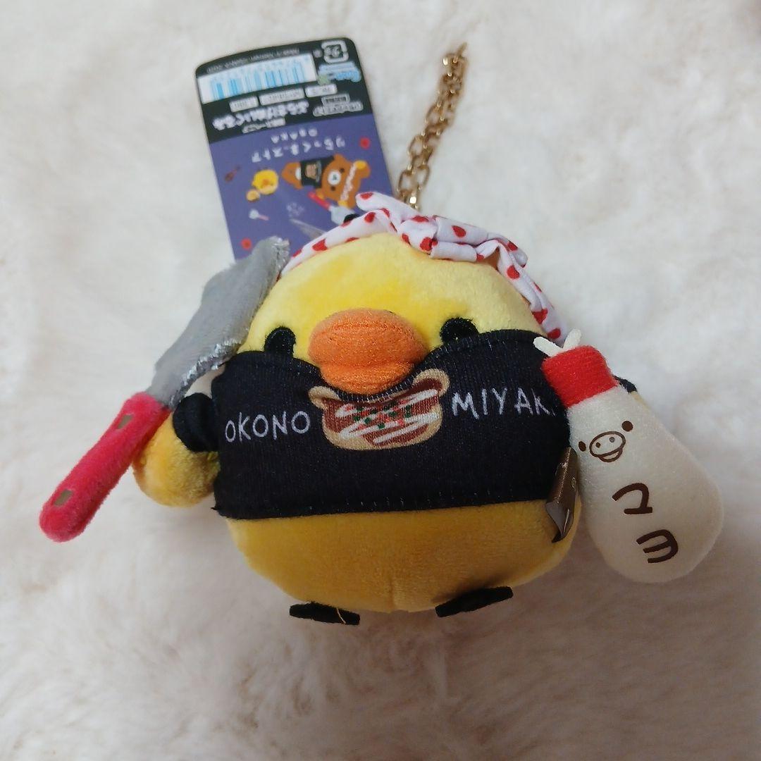 リラックマ キイロイトリ 大阪 たこ焼き ぶらさげぬいぐるみ 2個セット