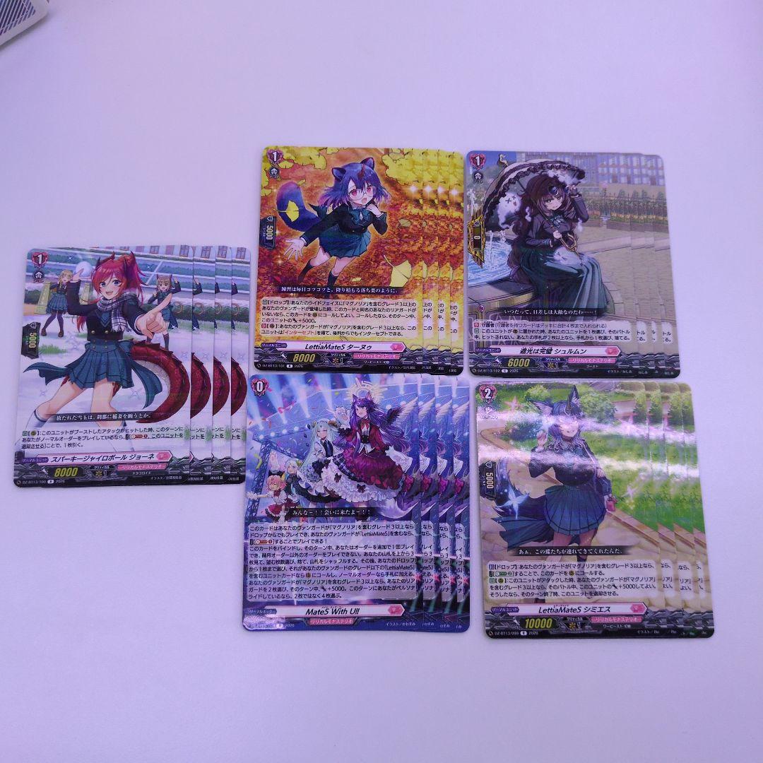 ヴァンガード幻真星戦リリカルモナステリオ4コン