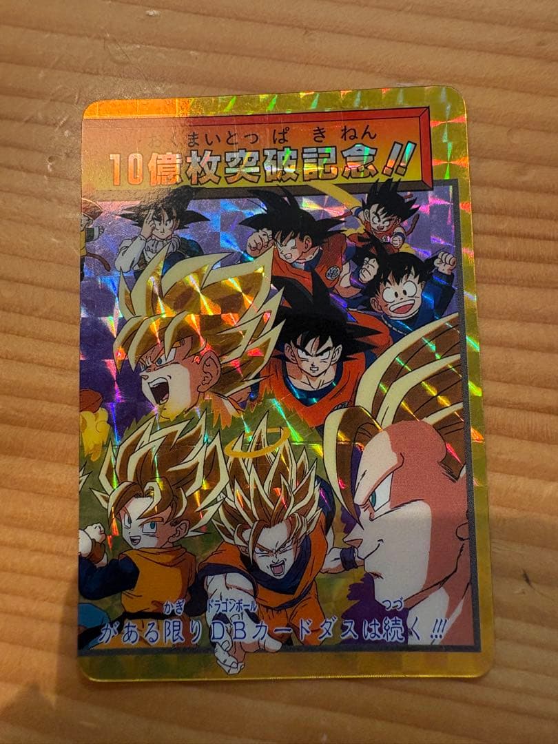 ⭐︎新春セールドラゴンボールZ 超サイヤ人ゴッド超サイヤ人カード